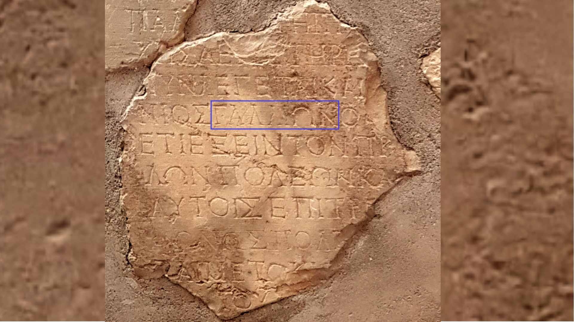 Fragment d'inscription portant le nom de Gallion - Musée de Delphes - Photo Gérard  (ccbysa4.0)