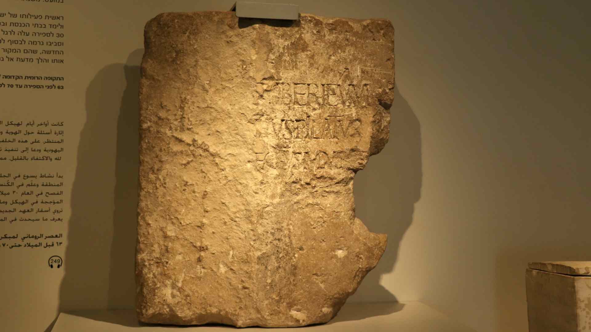Inscription mentionnant Pilate retrouvée à Césarée - Musée d'Israël - Photo P. Vauclair