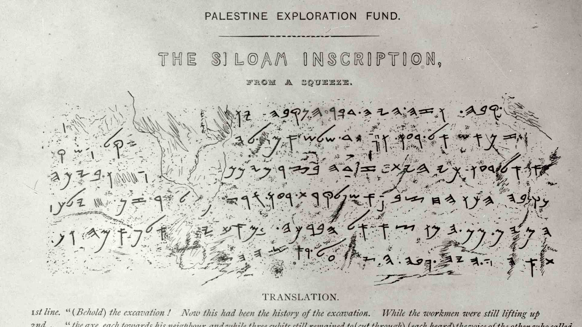 Transcription de l'inscription paléohébraïque du tunnel d'Ezechias - Bibliothèque du Congrès US